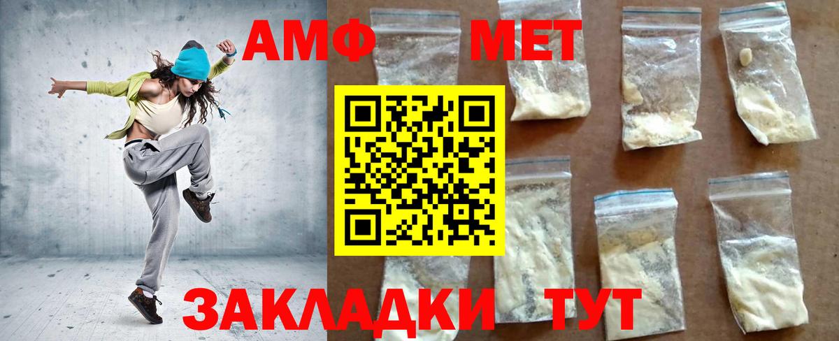 Амфетамин Розовый Кольчугино