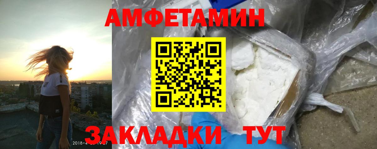 АМФЕТАМИН  Амфетамин 97%  Вход с VPN  Кольчугино 