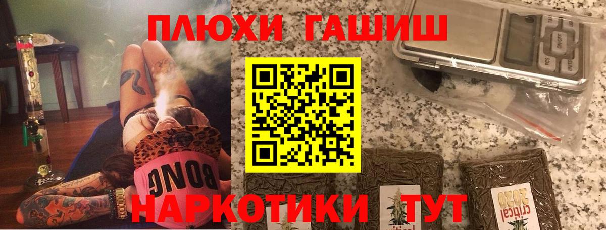 ГАШИШ индика сатива Кольчугино