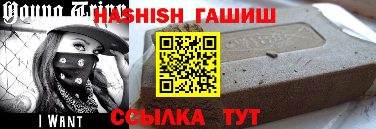 Гашиш Кольчугино
