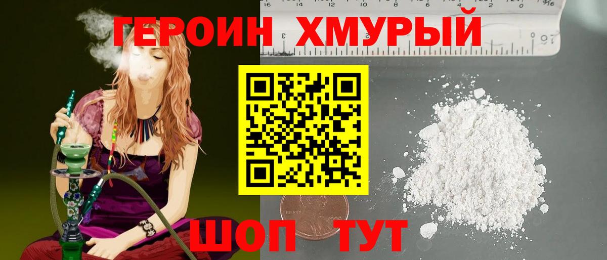 Героин гречка  Вход с VPN  Кольчугино 