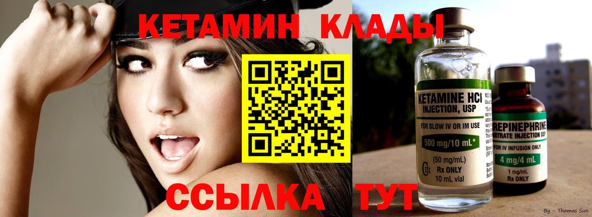 Кольчугино  Кетамин ketamine  Кетамин ketamine  Вход с VPN 