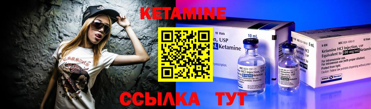 КЕТАМИН ketamine Кольчугино
