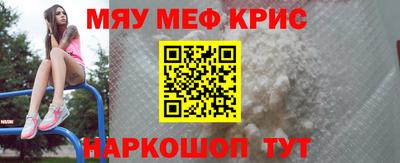 MESCALINE Краснокаменск