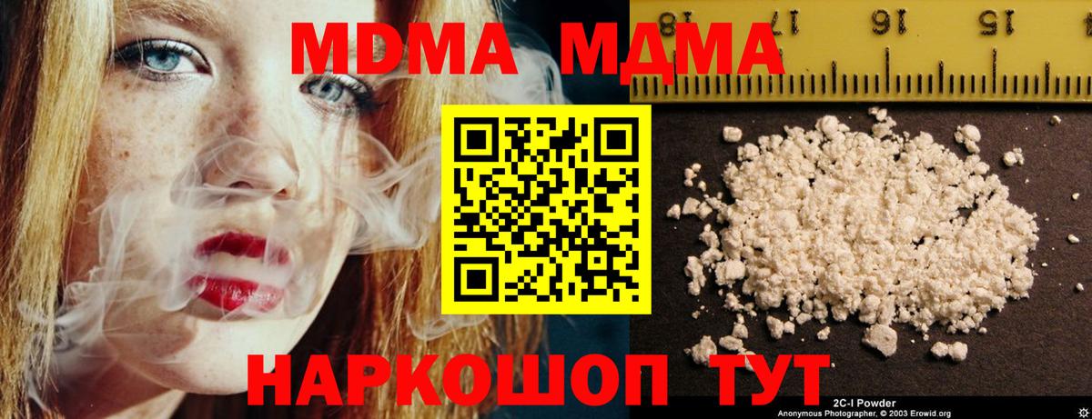 МДМА Molly Кольчугино