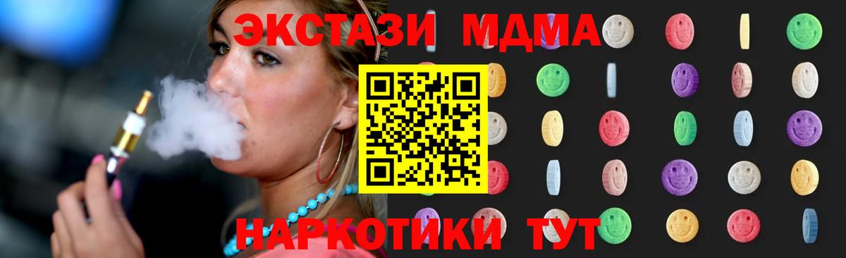 Кольчугино  MDMA  Вход с VPN  MDMA молли 