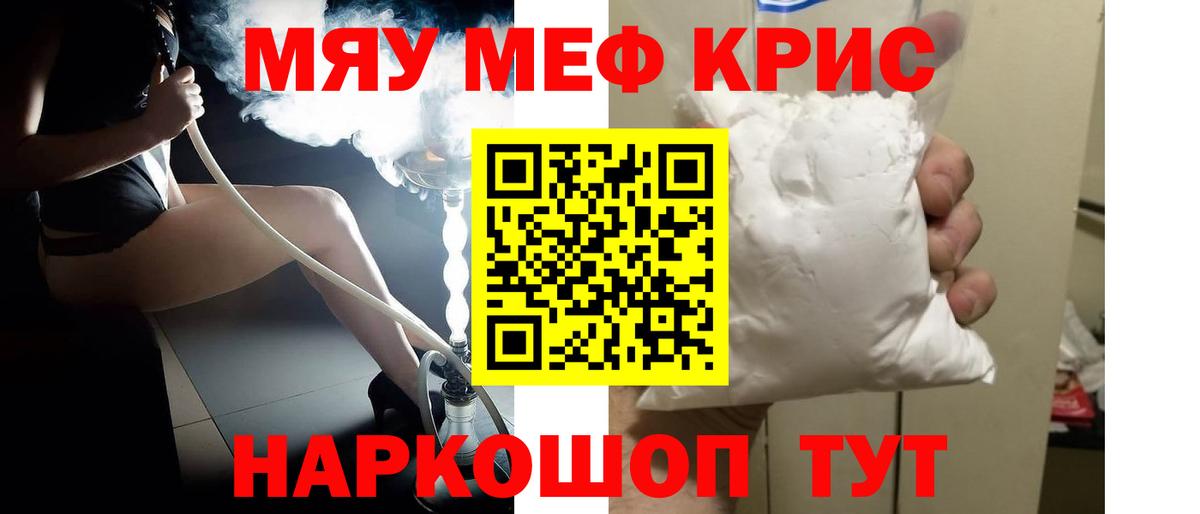 Меф мука Кольчугино