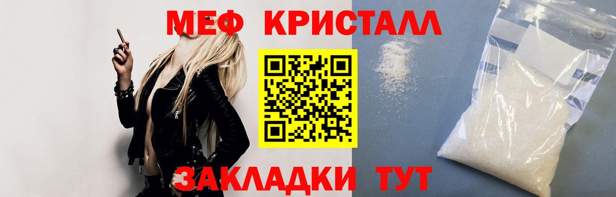 Мефедрон  Меф мука  Вход с VPN  Меф mephedrone  Кольчугино 