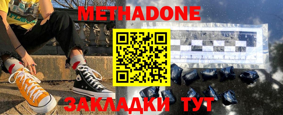 Метадон VHQ Кольчугино